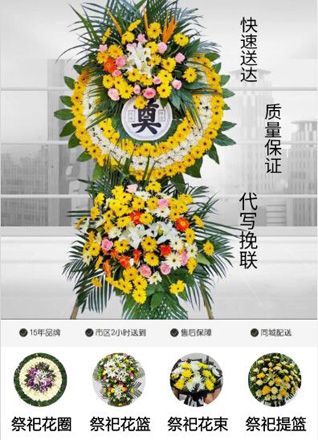 山西长治长子县大堡头镇公益庄村花圈代送